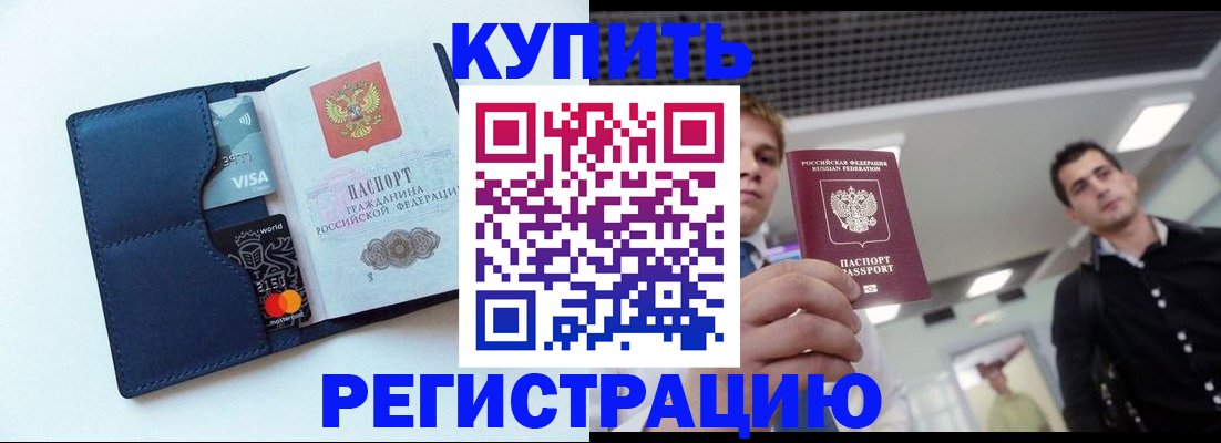 прописка иностранных граждан в Салехарде