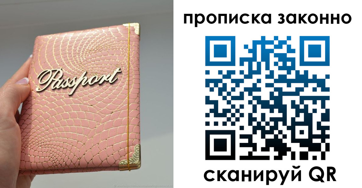 временная регистрация в квартире в Салехарде