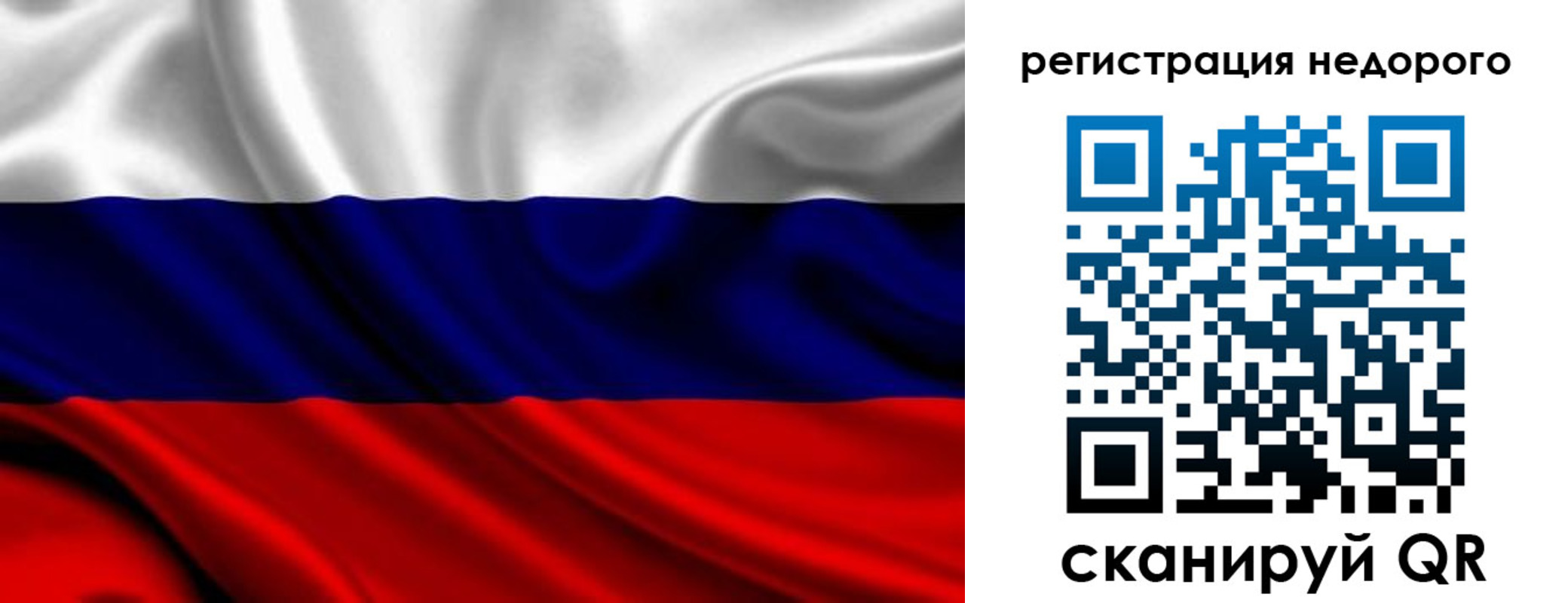 прописка законно в Салехарде