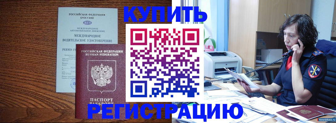 прописка поиск в Салехарде