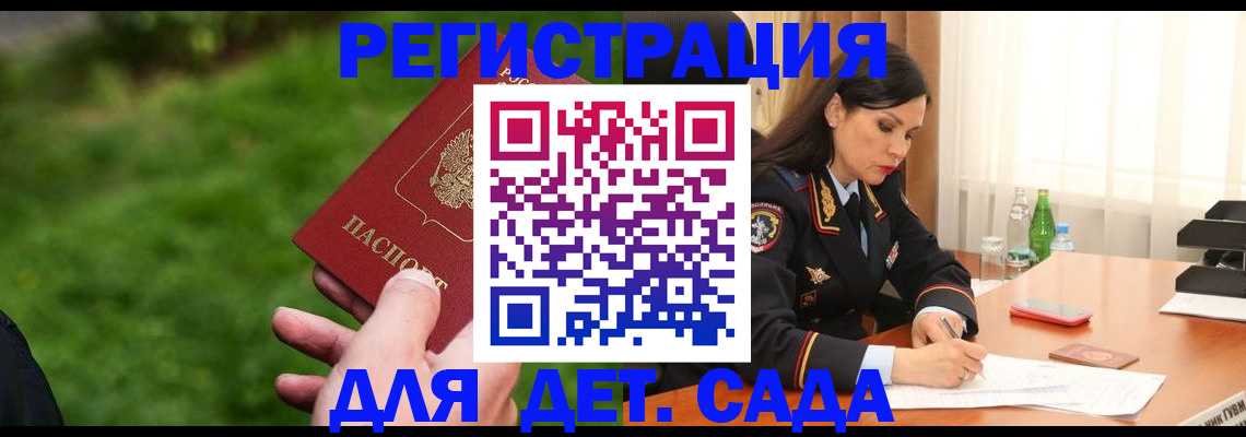 прописка для военкомата в Салехарде
