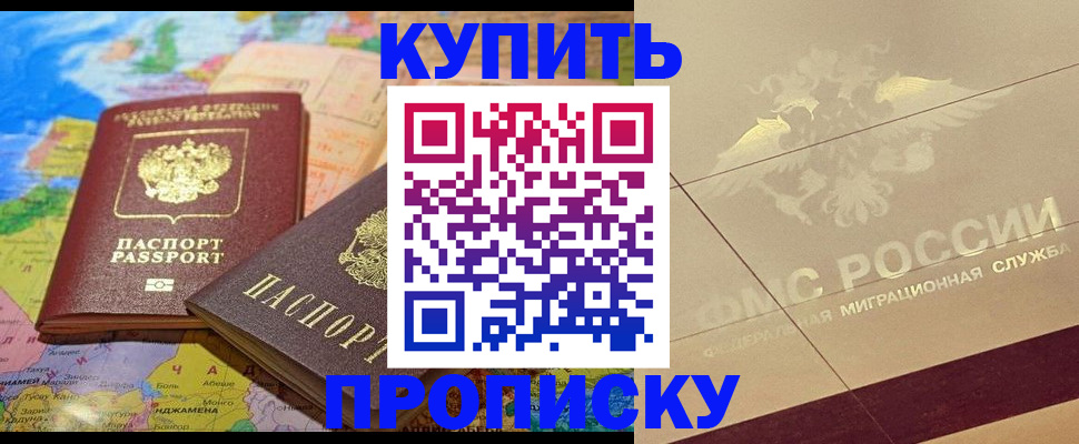 прописка поиск в Салехарде