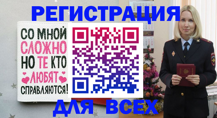 прописка ребенка в Салехарде