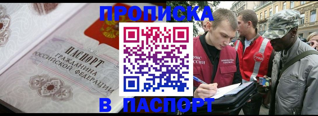 регистрация для дет. сада в Салехарде