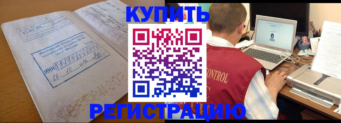 временная регистрация законно в Салехарде